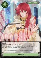 B03/57[C]：夜積の祈