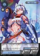 B03/66 [UC] : Sindara