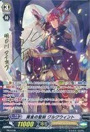 PR/0736[PR]:金聖劍グルグウィント