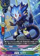 S-BT01/0030[レア]：管星竜 フレット(パラレル仕様)