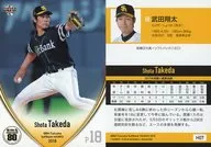 H07 [Regular Card] : Shota Takeda