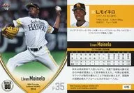 H15 [Regular Card] : L. Moinero