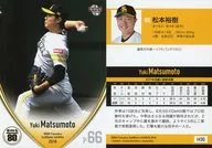 H30 [Regular Card] : Hiroki Matsumoto