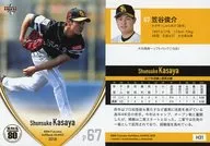 H31 [レギュラーカード] ： 笠谷俊介