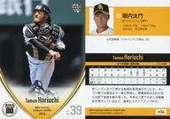 H36 [Regular Card] : Horinai 汰門