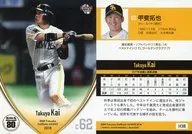 H38[常規卡]:甲斐拓也