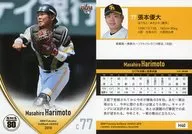 H40[常规卡]:张本优大