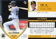 H41 [Regular Card] : Akira Kawase