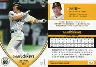 H43 [tarjeta regular] : Seiichi Uchikawa
