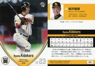 H61 [Regular Card] : Ryuma Kidokoro