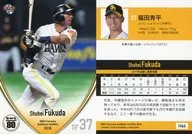 H64 [Regular Card] : Shuhei Fukuda