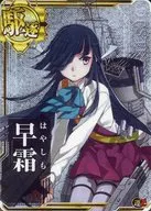 Early frost (Horo) (luck ↑)