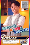 3-024[☆]:高尾诺艾尔