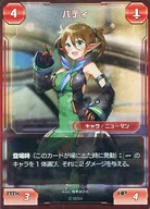 PR-001 [Promotion] : Patty