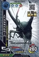 M-1-04 [SR] : Escaravelho do Cáucaso