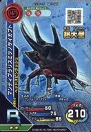 M-1-05 [R] : マンディブラリスミツノサイカブト (Kira)
