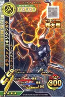 M-2-01 [SSR] : Giraffa serrata (Kira)