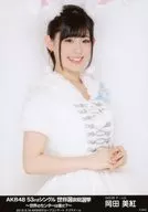 岡田美紅/「AKB48 53rd單曲全球選拔總選～全球中心是誰？～」隨機生寫真AKB48集團演唱會ver.