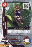 S-G1-05 [Super Rare] : great purple emperor