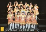 SKE48/集合(16人)/2016.04.05公演日高优月诞生祭/剧场公演纪念集合生写真