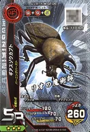 M-G2-06 Super Rare (SR) : Gius zoukabuto (Kira)