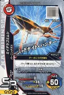 S-G3-04 [Super Rare] : Killifish
