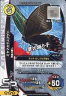 S-G3-05 [Super Rare] : Alpine black swallowtail