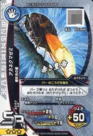 S-G3 06 Super Rare (SR) : cigarra de Akane (Kira)