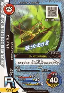 S-G3-07[R]：キリギリス(キラ)