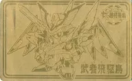 武者飛駆鸟
