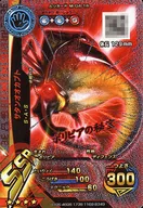 M-G4-16 [SSR] : Satan (Kira)