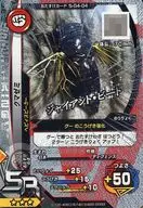 S-G4-04[Super Rare]:熊蝉(KIRA)