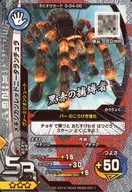 S-G4-06[SR]：メキシカンレッドニータランチュラ(キラ)