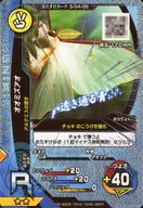 S-G4-08 [R] : Actias artemis (Kira)