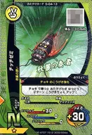 S-G4-13 [N] : Chitchi Zemi (Kira)