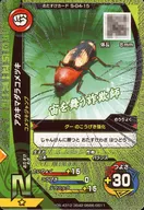 S-G4-15[N]：アカキマダラコメツキ(キラ)