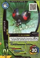 S-G4-16 [N] : Mariquita marina (Kira)