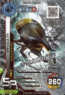 M-G5-03 [Super Rare] : マヤシロカブト (Kira)