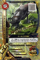 S-G5-01 [SSR] : タイタンオオウスバカミキリ (Kira)