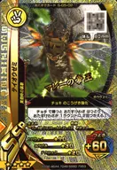 S-G5-02 [SSR] : Empress cicada (Kira)