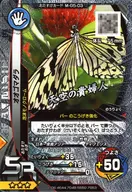 M-G5-03[SR]：オオゴマダラ(キラ)