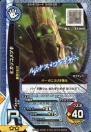 S-G5-09 [R] : Hikaricometsuki (Kira)
