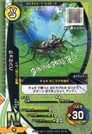 S-G5-13 [N] : Tiger beetle (Kira)