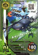 M-G6-12 [N] : Kojiro (Kira)