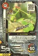 S-G6-06 [Super Rare] : Chisen Mantis (kira)