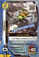 S-G6-09 [R] : Aosamushi (kira)