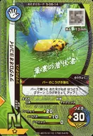 S-G6-14[N]：ツマグロオオヨコバイ(キラ)