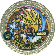 PR-04 PR : No Code Guarantee Golden Dragon Arcadius