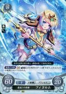P13-010PR : The Return of Ice Princess Fillorum