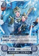 P13-011PR [PR] : The Intention of Broken Ice Figelm